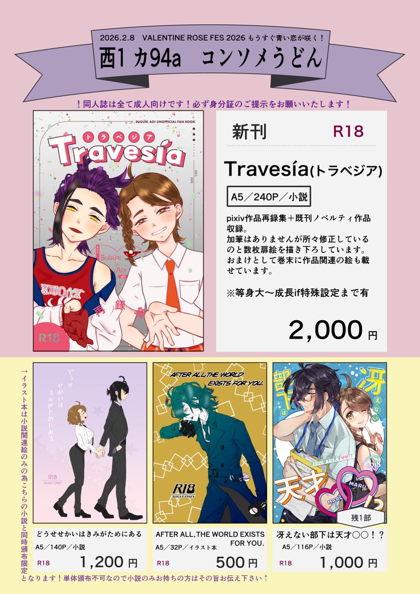 福沢リリィ@2/8西1カ94a (@rirry_f) / Posts / X