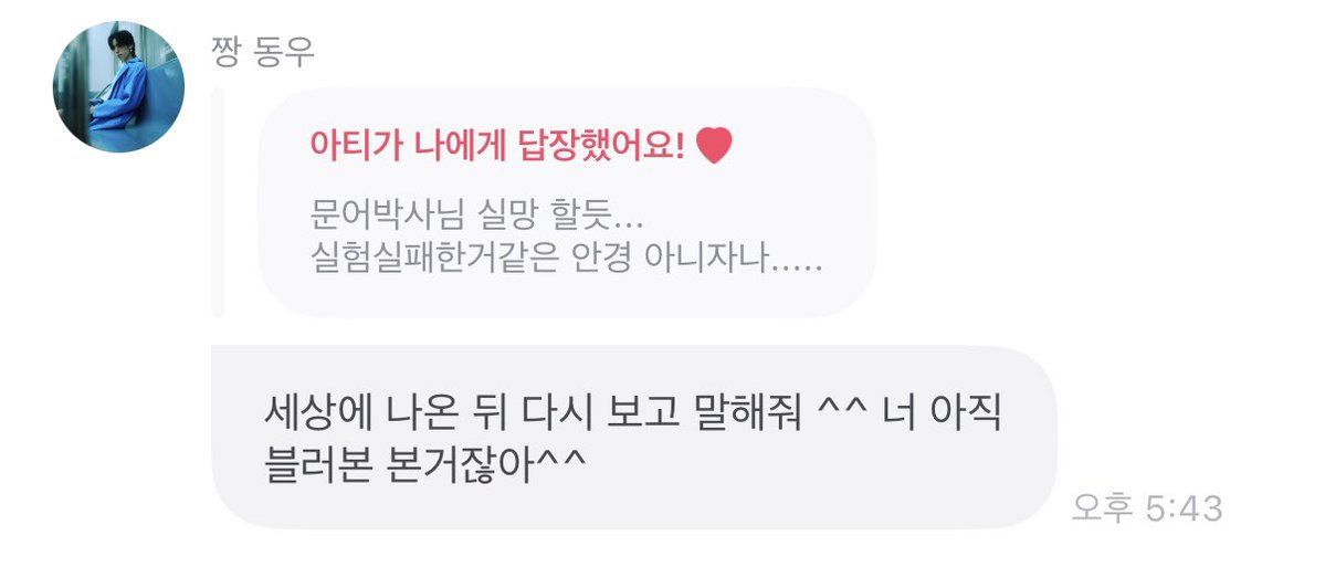 암만 눈 크게 뜨고 봐도 귀엽기만 한데??!!!!
세상에 나오면 다시 봐볼게 ㅣ^^ ㅋㅋㅋㅋㅋ