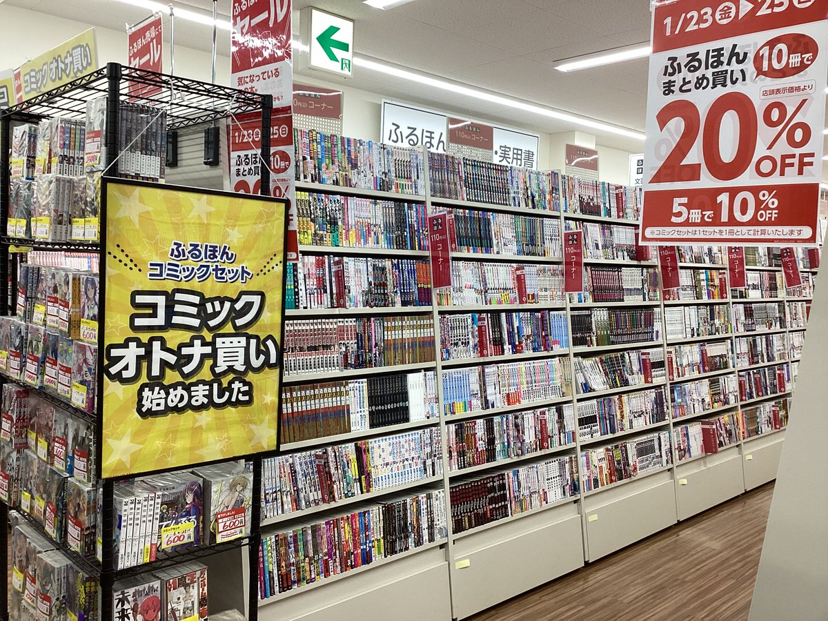 📣本日から3日間！！📣 ふるほんまとめ買いセール開催中です✨✨ 10冊