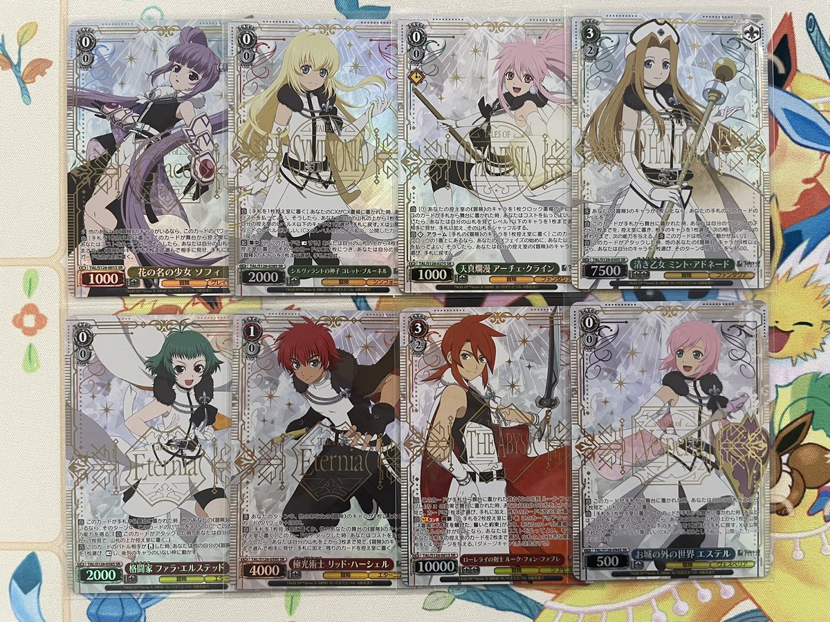 ヴァイスシュヴァルツ テイルズオブシリーズ SR・RRRまとめ売り