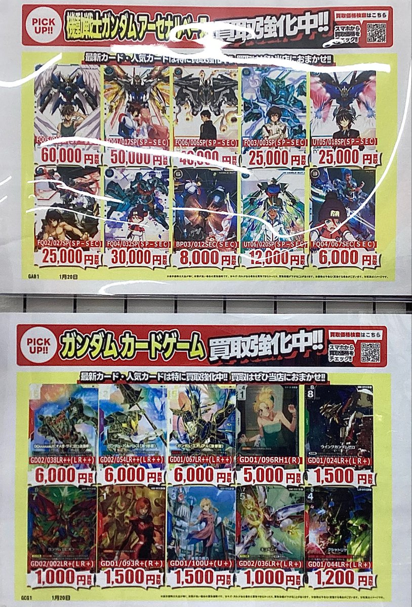 デュエマ #遊戯王 #ポケモンカード #ワンピースカード #ドラゴンボール