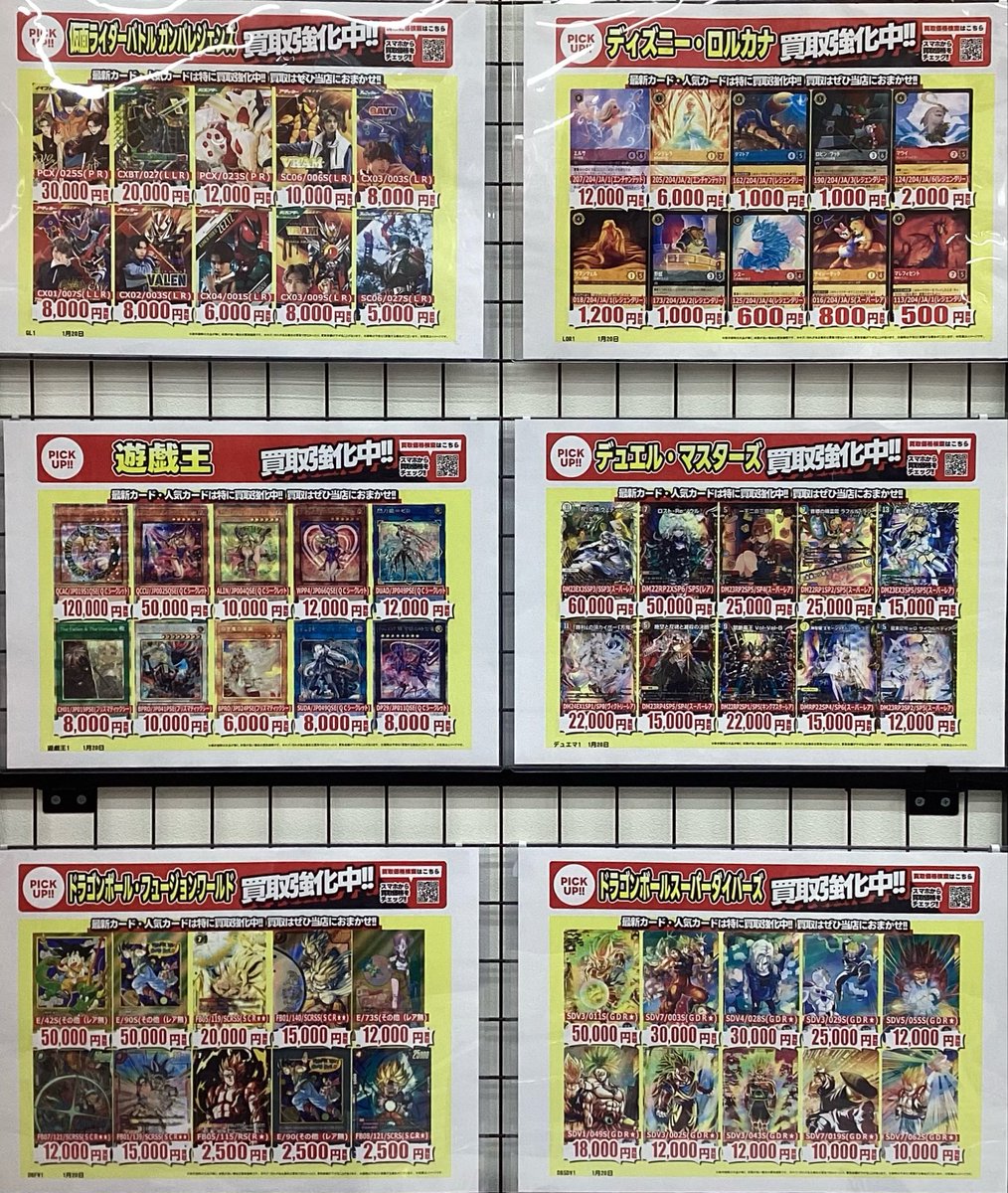 デュエマ #遊戯王 #ポケモンカード #ワンピースカード #ドラゴンボール