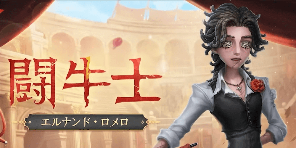 第五人格攻略班@神ゲー攻略 on X: 