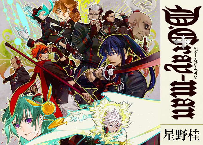1/29㊍発売‼ ジャンプSQ.RISE 2026 WINTER 『D.Gray-man』 ＼ AKUMAと