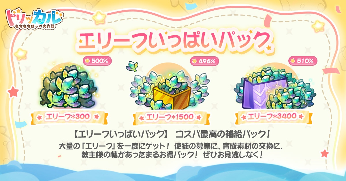 トリッカル・もちもちほっペ大作戦 (@trickcal_jp) / Highlights / X