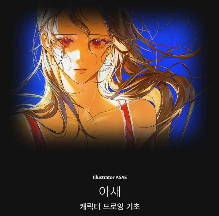 아새ASAE tweet media