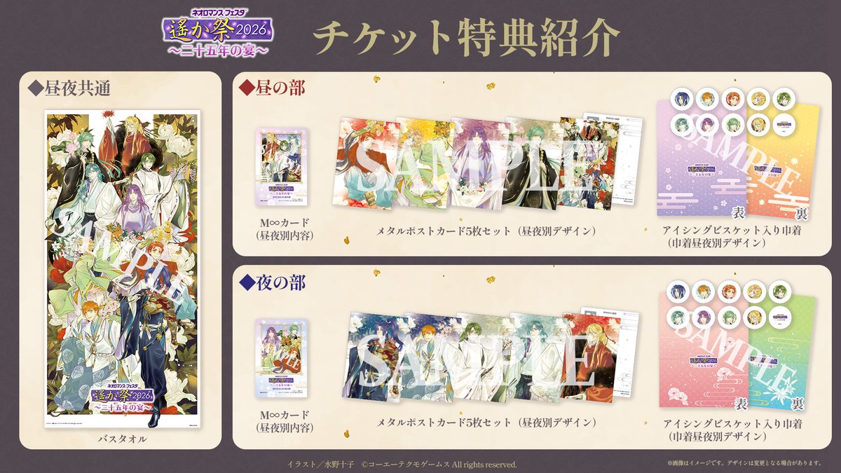 ネオロマンス公式 (@neo_romance) / Posts / X