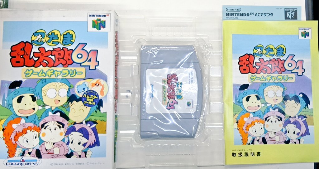 忍たま】 ニンテンドウ64ソフト 『忍たま乱太郎64ゲームギャラリー