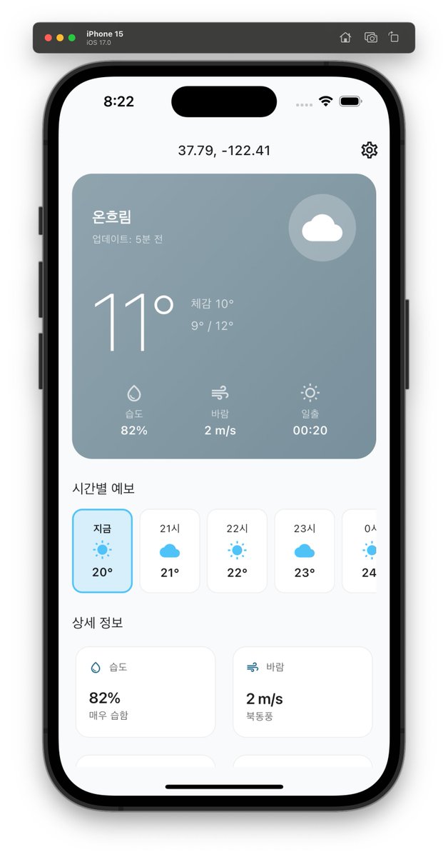 0ooooo0's tweet photo. 바이브코딩으로 날씨앱 3분 컷 해버림

GPT랑 날씨앱 기획서 쓴 후
안티그래비티에 프롬프트 넣으니까
이렇게 만들어줌.. ㄷㄷ

제가 직접 만들었으면 적어도 ���틀은 걸렸을텐데
진짜 세상 많이 변했다