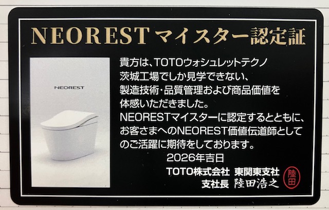 sunakawaplus's tweet photo. NEORESTマイスターに認定されました✌️
スナカワ全店にマイスターがいますので何なりとお問合せください🙇♂️
ネオレストってMade in 茨城なんですよ🚽✨
※ウォシュレットもです👍
TOTO製品の事ならスナカワへ🤩
#TOTO #NEOREST #ネオレスト #ウォシュレット #茨城 #砂川産業 https://t.co/MB5PANqI8b
