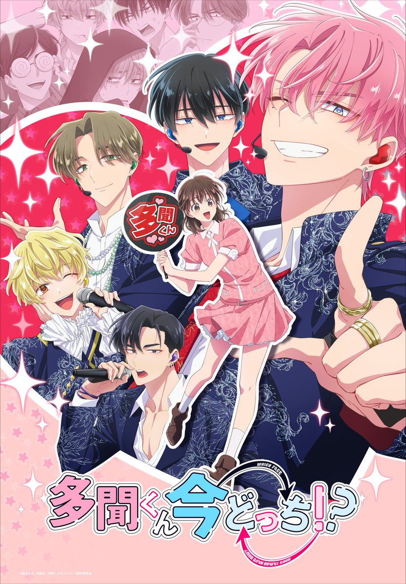 Tamon_anime's tweet image. ⋰
TVアニメ「多聞くん今どっち！？」
ABEMAにて一挙放送決定 ！！💕
⋱

第1話〜第4話をABEMAにて一挙放送します！
詳細はツリー投稿からご覧ください✨

【放送スケジュール】
♡1/25(日) 11:00〜13:00

♡1/25(日)18:00〜20:00

ぜひこの機会に🫶
さぁ、あなたも私も多聞教！！