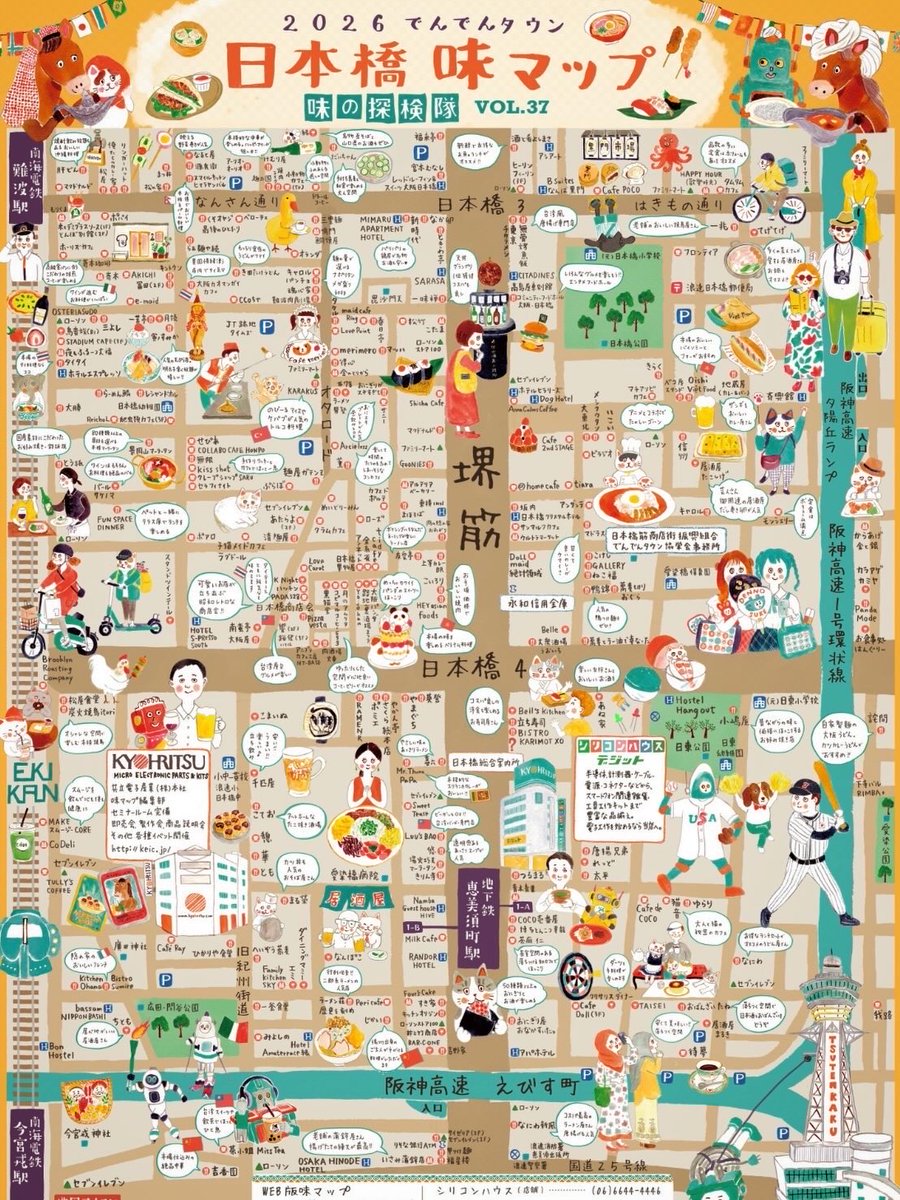 "日本橋味マップ"のイラストを描かせていただきました。
昨年、万博に行きつつ制作していたので、日本橋でも色々な国のグルメが楽しめるという思いで制作しました。
特にアジア飯は充実しているので、食べ歩きを楽しんでもらえたら嬉しいです。
日本の食事もおいしいお店がたくさんです😋