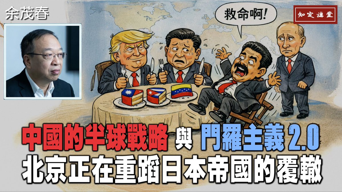 曹興誠 八不居士 tweet media