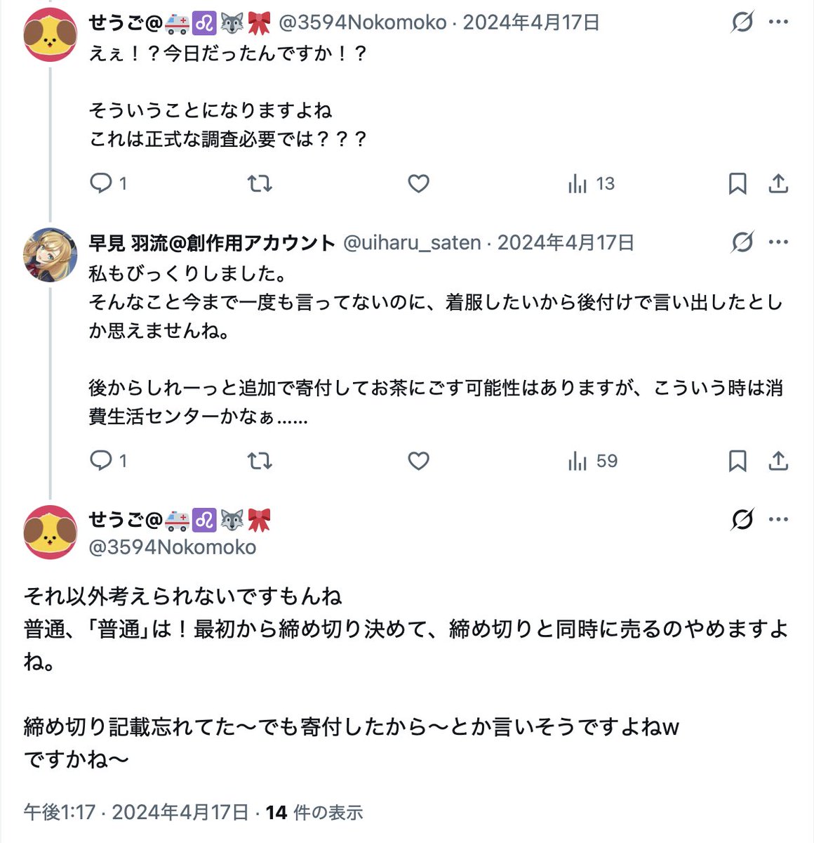 堅洲斗支夜の誹謗中傷は該当者に開示手続きをするよう勧めてください