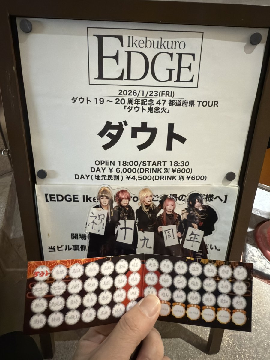 貴重！【限定盤】ダウト『銀座アバンチュール』など★D=OUT 貴重！【限定盤】ダウト『銀座アバンチュール』など☆D=OUT 貴重