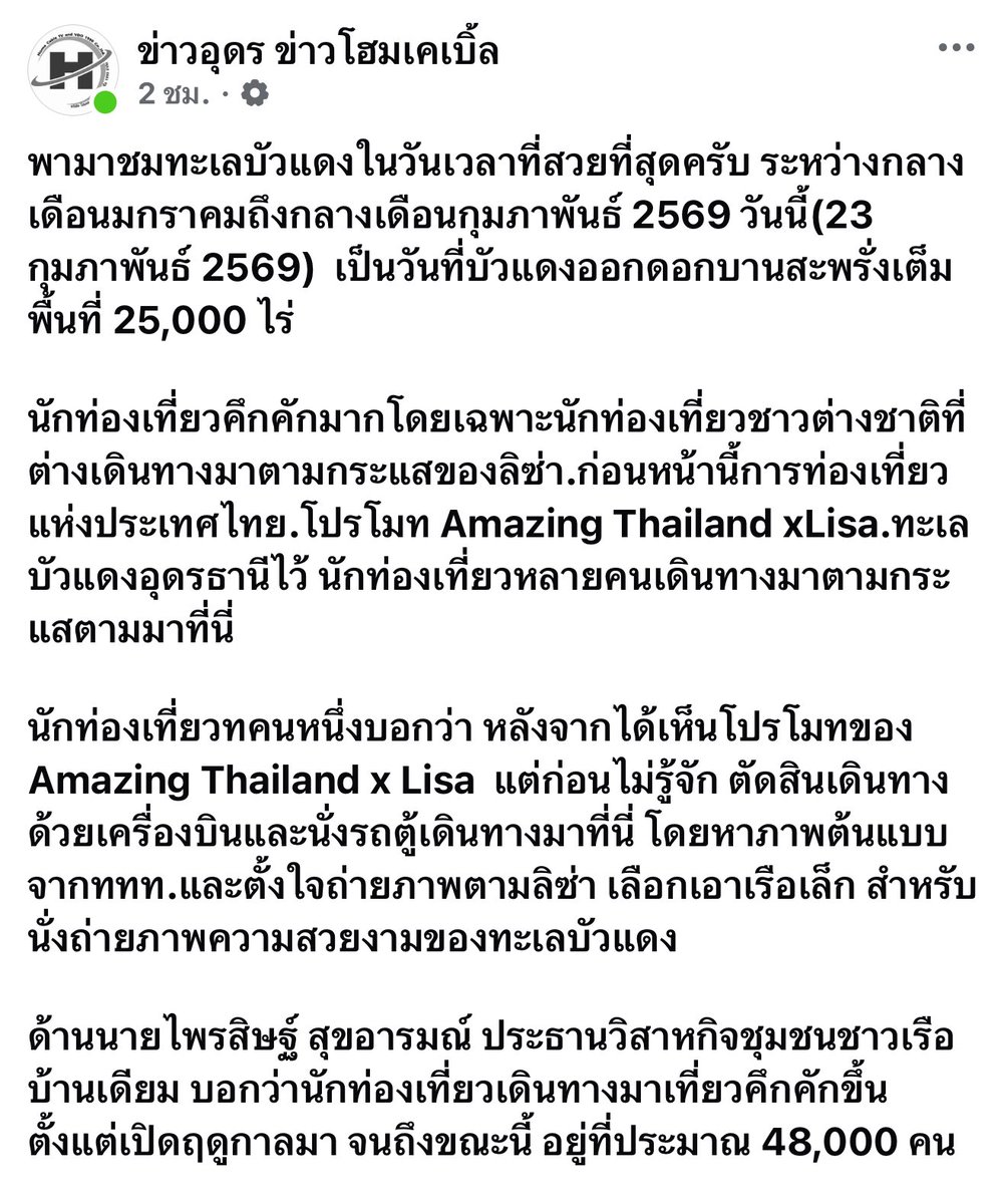 ultraaa_n's tweet image. เมื่อวานเพจโพสว่าวันที่ 21/1 เดินเรือได้เกือบ 100เที่ยว แต่วันนี้โพสล่าสุดเดินเรือได้มากกว่า 100เที่ยวแล้วนะ นทท.เดินทางมาเยอะมากโดยเฉพาะต่างชาติ ตามลิซ่า ขอเรือไม้ เห็นโพสแล้วก็บินมาเที่ยวเลยก็มี มาเป็นกรุ๊ปก็มี ดีใจอ่ะ
#AmazingThailand
#AmazingThailandXLisa
#FeelAllTheFeelings