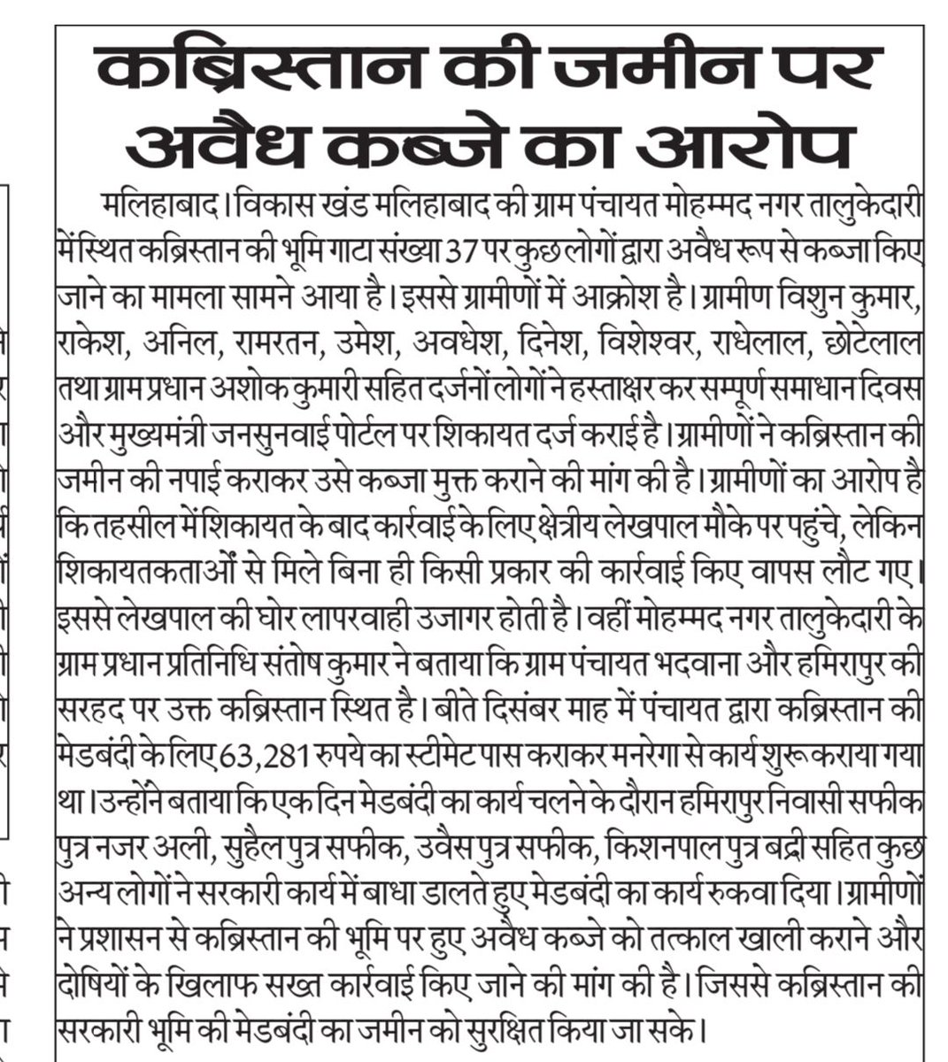 journalist Kamlesh verma tweet media