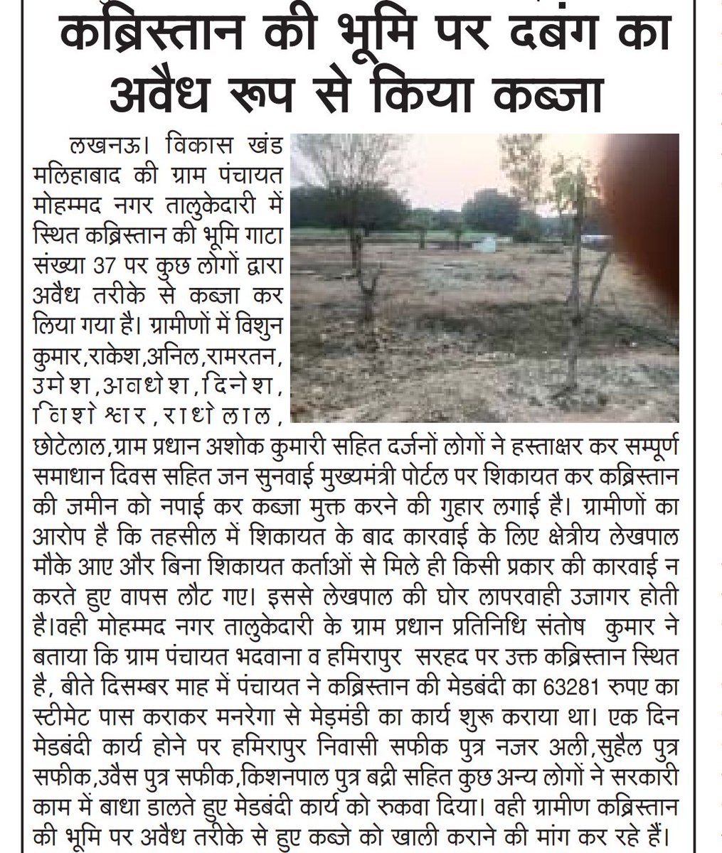 journalist Kamlesh verma tweet media