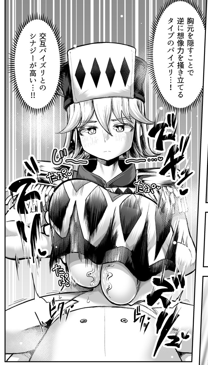 あえて見せないのも技術のうち 