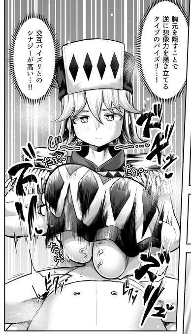 あえて見せないのも技術のうち 