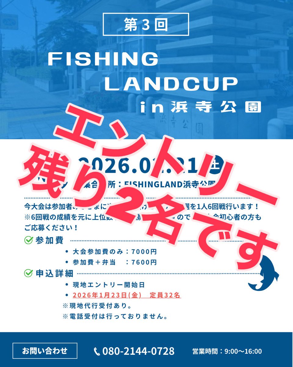 FISHING_LK0728's tweet photo. ・
第3回　FISHINGLAND杯のエントリー枠は残り2名です‼️

おらそらく明日の朝一でエントリー枠は埋まると思います…
その後の方からはキャンセル待ちで受付となりますので、ご理解下さい😅

よろしくお願いします🙇‍♂️

#フィッシングランド浜寺公園　#大阪　#堺　#釣り　#プールトラウト https://t.co/V6JEr0bQVT