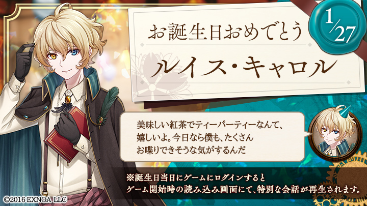 【ルイス・キャロルの誕生日】
お誕生日おめでとうございます！
#文アル