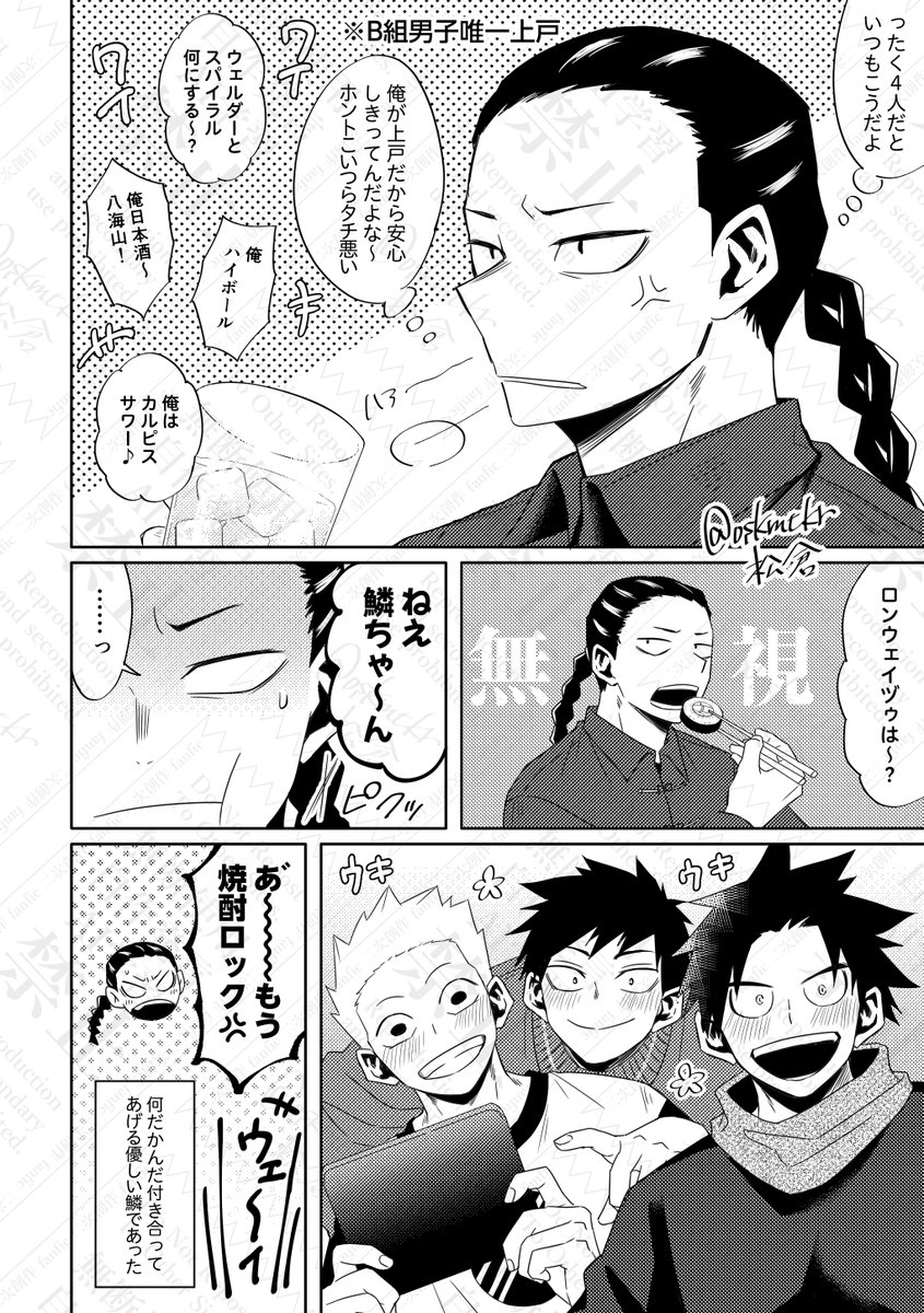 松倉@原稿中 tweet media