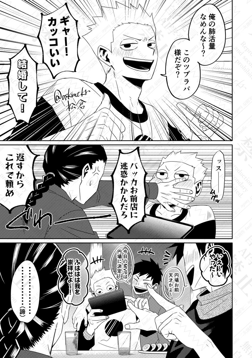 松倉@原稿中 tweet media