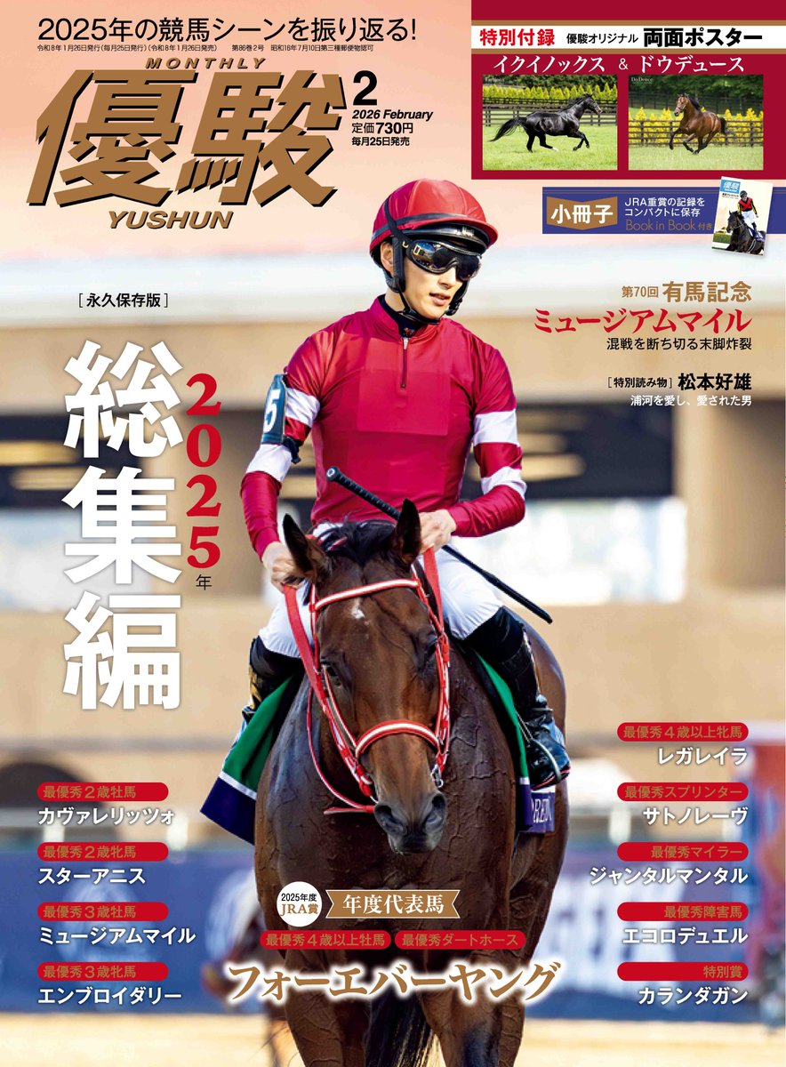 JRA 競馬ファン必見❗️ 宝塚記念優勝記念ボトル（木箱入） 6.23（日）第65回宝塚記念／優勝レイタイプ | ちぃくぱっち ・ CHEEK