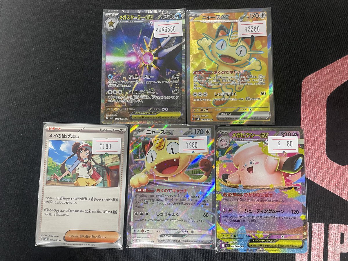 ポケモンカード入荷情報✨️✨️ 新弾ムニキスゼロのシングル入荷した