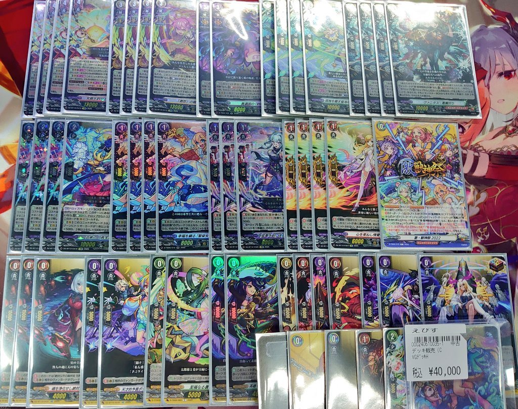 ヴァンガード えびす デッキパーツ ヴァンガード えびす デッキパーツ