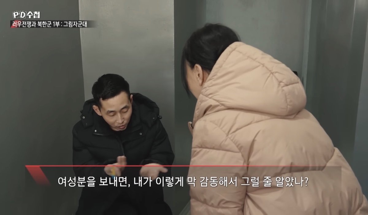 4ondonnight's tweet image. 이거 앞이존나 충격인데 

저 여성분이 국제분쟁지역 전문pd여서 일부러 피디수첩에서 초청한건데 북한군 병사가 여성만 보고 그런건 줄 알고 방긋 웃다가 아니라고 하니까 표정 굳는거

북한에서 여성 인권이 얼마나 바닥인 줄 상상도 못하겠음