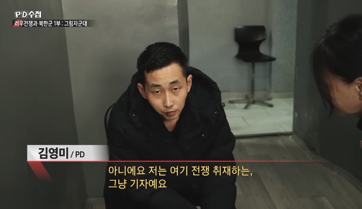 4ondonnight's tweet image. 이거 앞이존나 충격인데 

저 여성분이 국제분쟁지역 전문pd여서 일부러 피디수첩에서 초청한건데 북한군 병사가 여성만 보고 그런건 줄 알고 방긋 웃다가 아니라고 하니까 표정 굳는거

북한에서 여성 인권이 얼마나 바닥인 줄 상상도 못하겠음