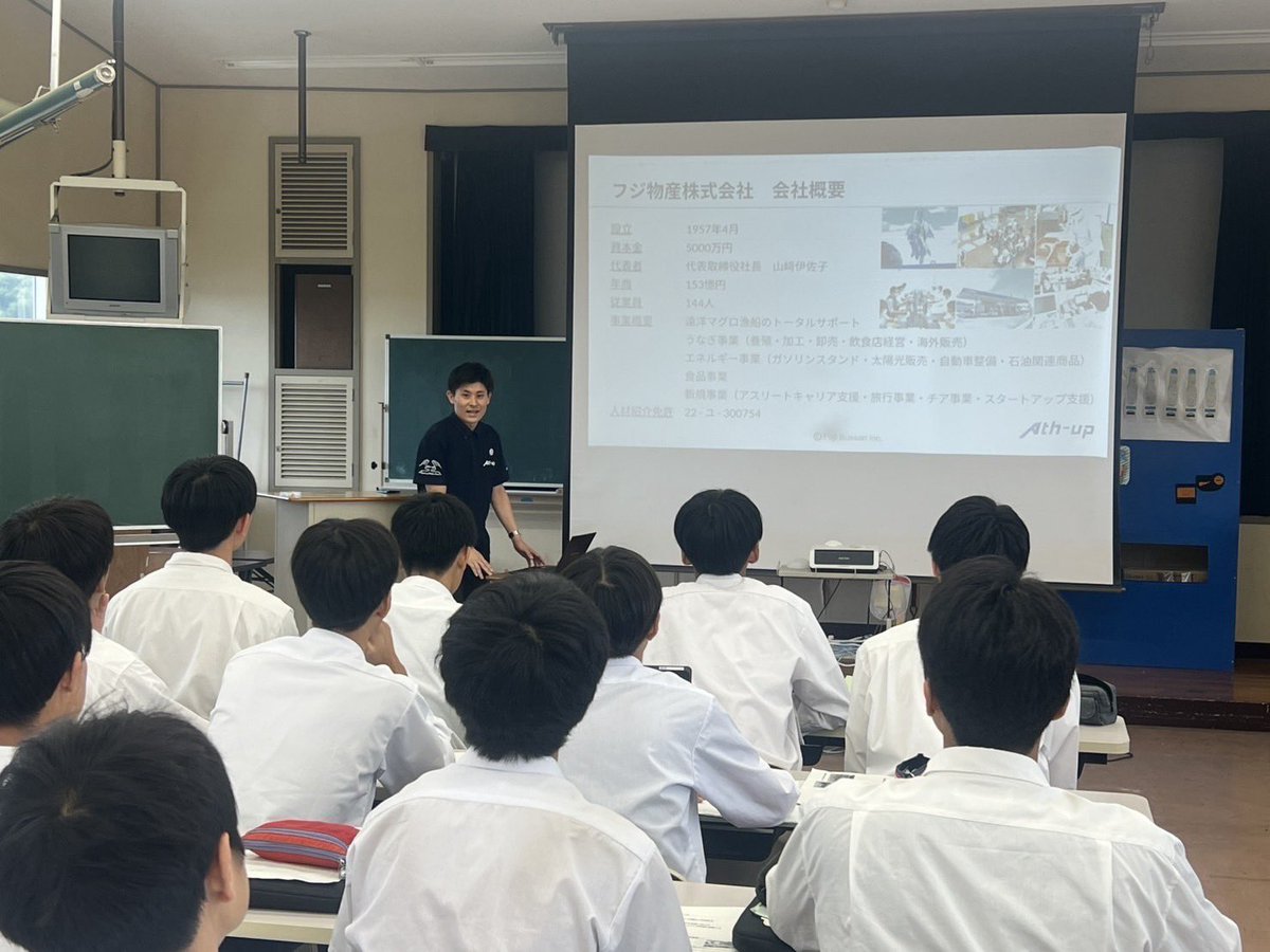 Ath-up｜アスリートキャリアサポート「アスリートの力を、静岡に」 tweet media