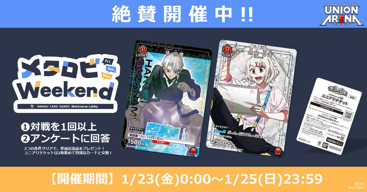 UNION ARENA(ユニオンアリーナ) Xiao