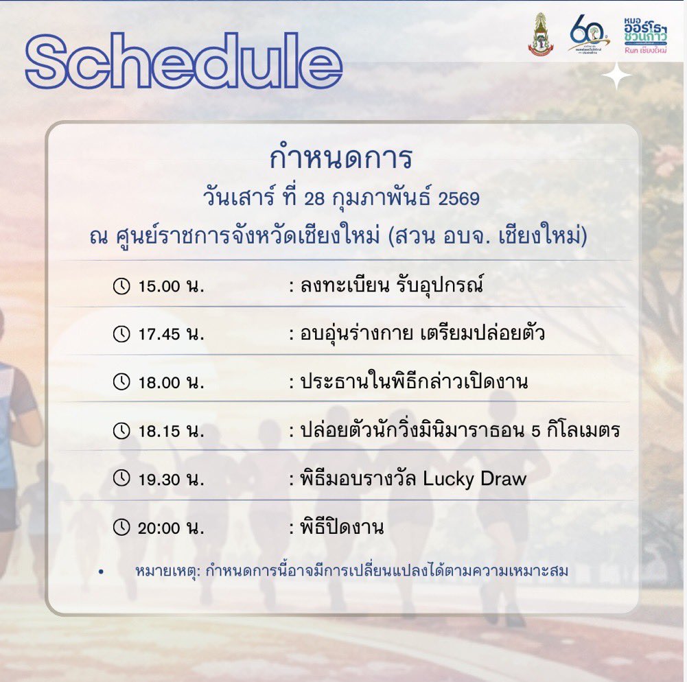pinkybeamy's tweet photo. มัมๆน้องเนยสาขาเชียงใหม่มาวิ่งกันค่า เหรียญน่ารักมากๆๆๆ วันที่28กพ.นี้ 15.00น. ที่สวนอบจ.ค่า ปิดรับสมัคร 26 มกราคม 2569 เวลา 07:00 น.🧸🏃🏻🏃🏻‍♀️🏃‍♂️ #หมอออร์โธชวนก้าว #runเชียงใหม่ #butterbear #ด้อมน้องเนย https://t.co/Ql5CmyQnMS