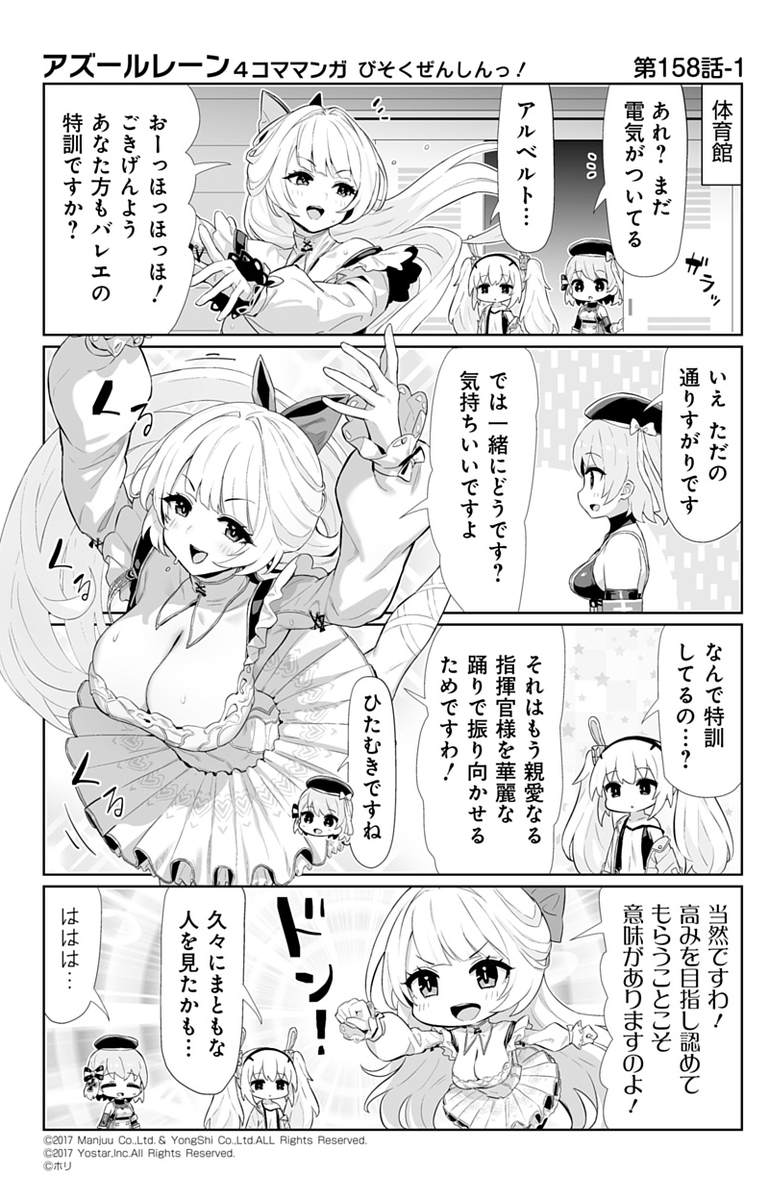 アズールレーン公式 tweet media