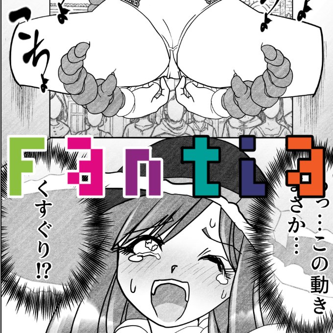 ファンティアに投稿しました!「【リクエスト】サブリナvsレコーダーズ(6P)日本語版」