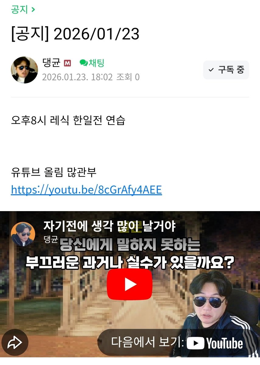 오늘 8시 레식 한일전 연습!
그리고 영상 보기!
