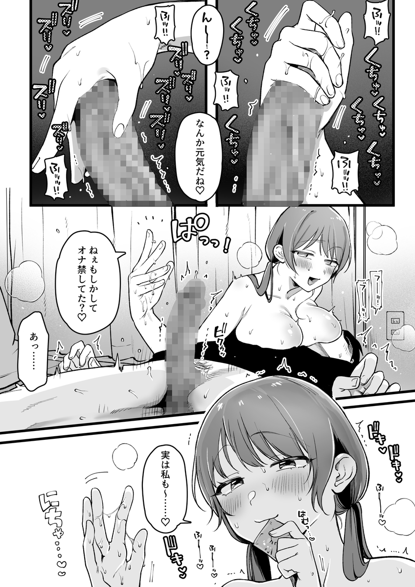 続続・クラスに一人だけの女子～謹賀新年前編～🔞 