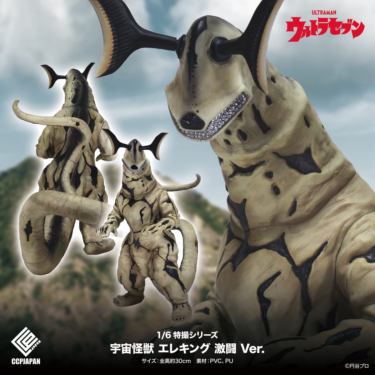 受注開始】 「1/6特撮シリーズ 宇宙怪獣エレキング 激闘Ver