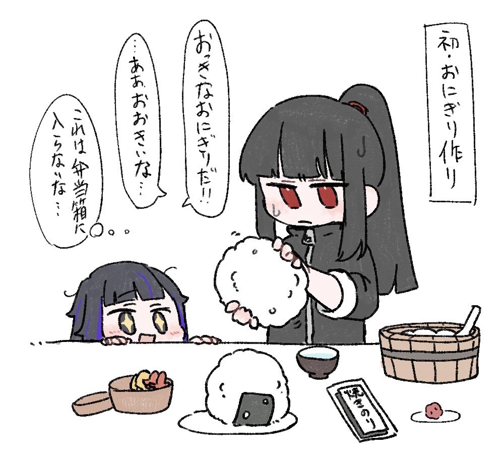 アラヤちゃんに沢山食べて欲しい気持ちが先行してビッグおにぎりを生み出してしまったリョシュさん
あと何故か三角にならない 