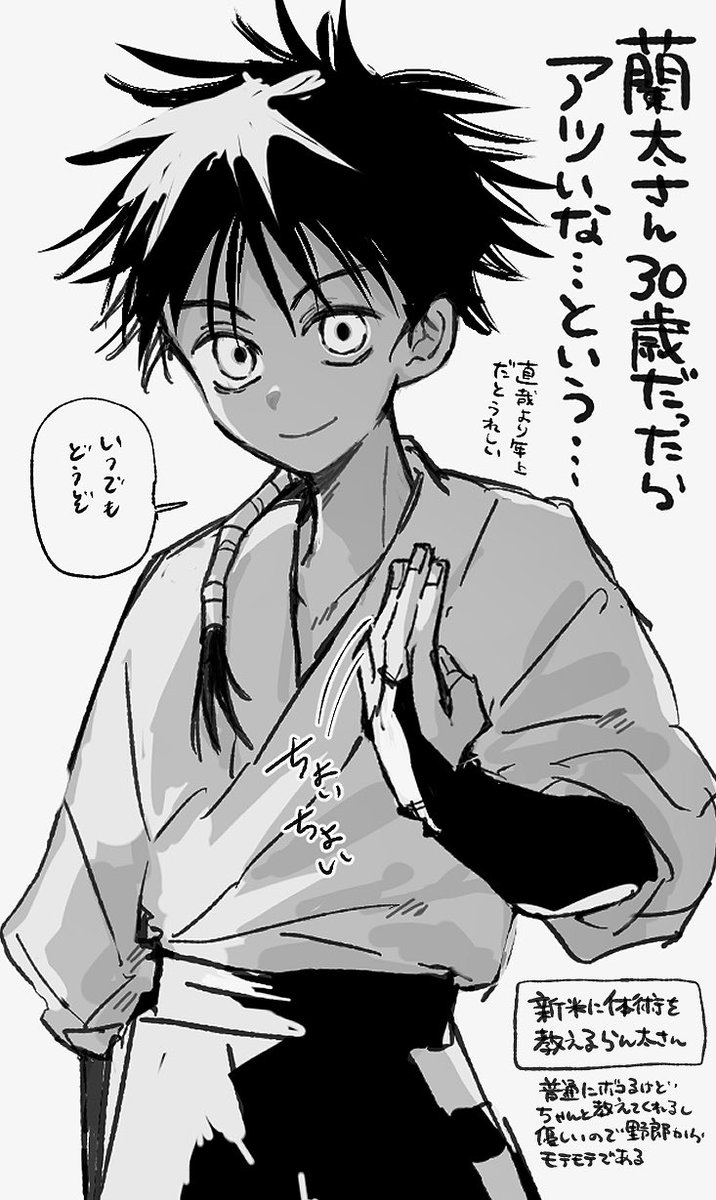 Post by 村村 on X: 蘭太さん