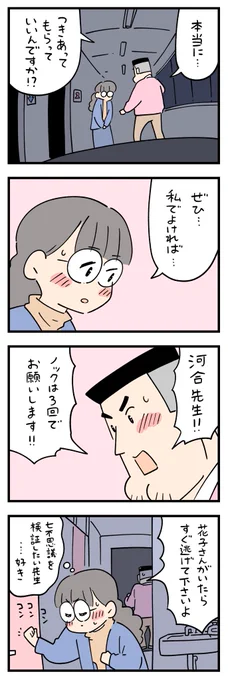 検証 