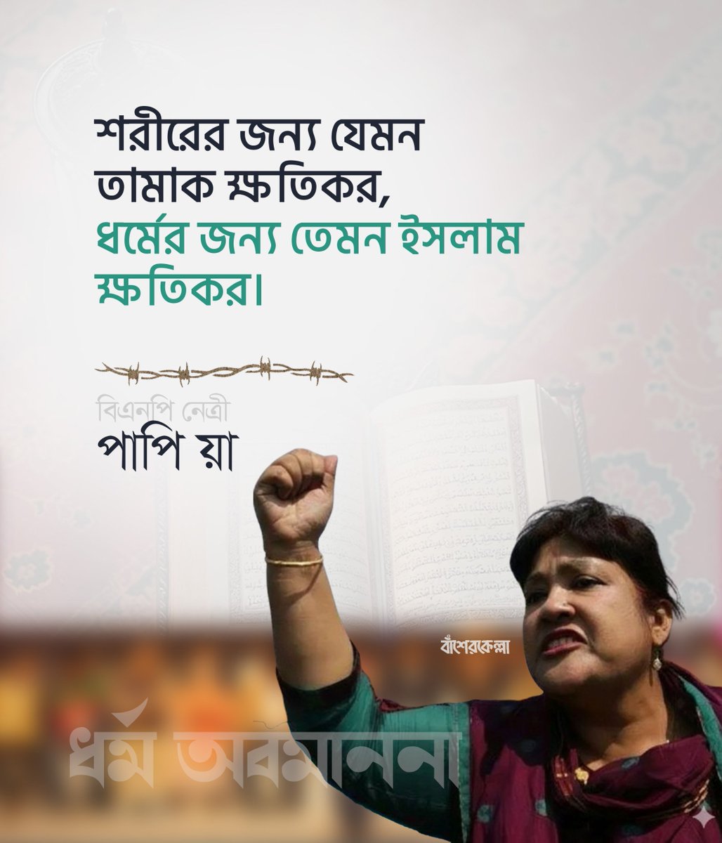 নাউজুবিল্লাহ