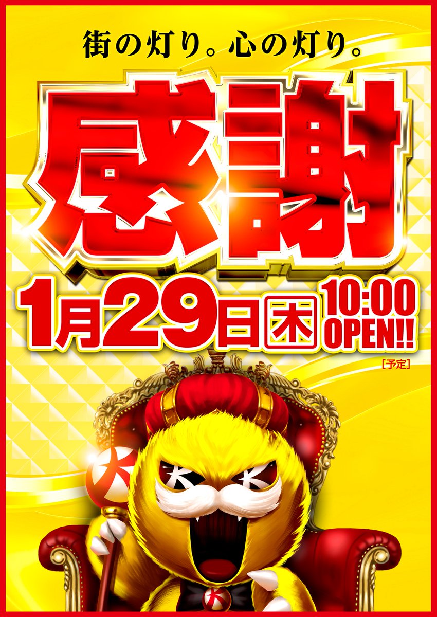 キコーナ 尼崎 中央 店