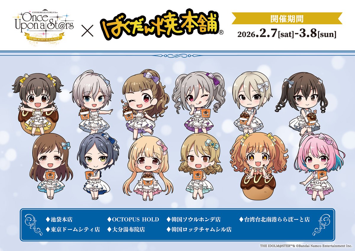 bkdanikebukuro's tweet image. 「CINDERELLA GIRLS fes. Once Upon a St@rs STARLIGHT ALLIANCE」×ばくだん焼本舗

コラボ開催決定✨
詳細はツリーにて公開💣

期間：2/7(土)～3/8(日)
場所：池袋本店、ドームシティ店、OCTOPUS HOLD、大分店、韓国ソウルホンデ店・チャムシル店、台湾台北南港ららぽーと店

#デレマス
#ばくだん焼き