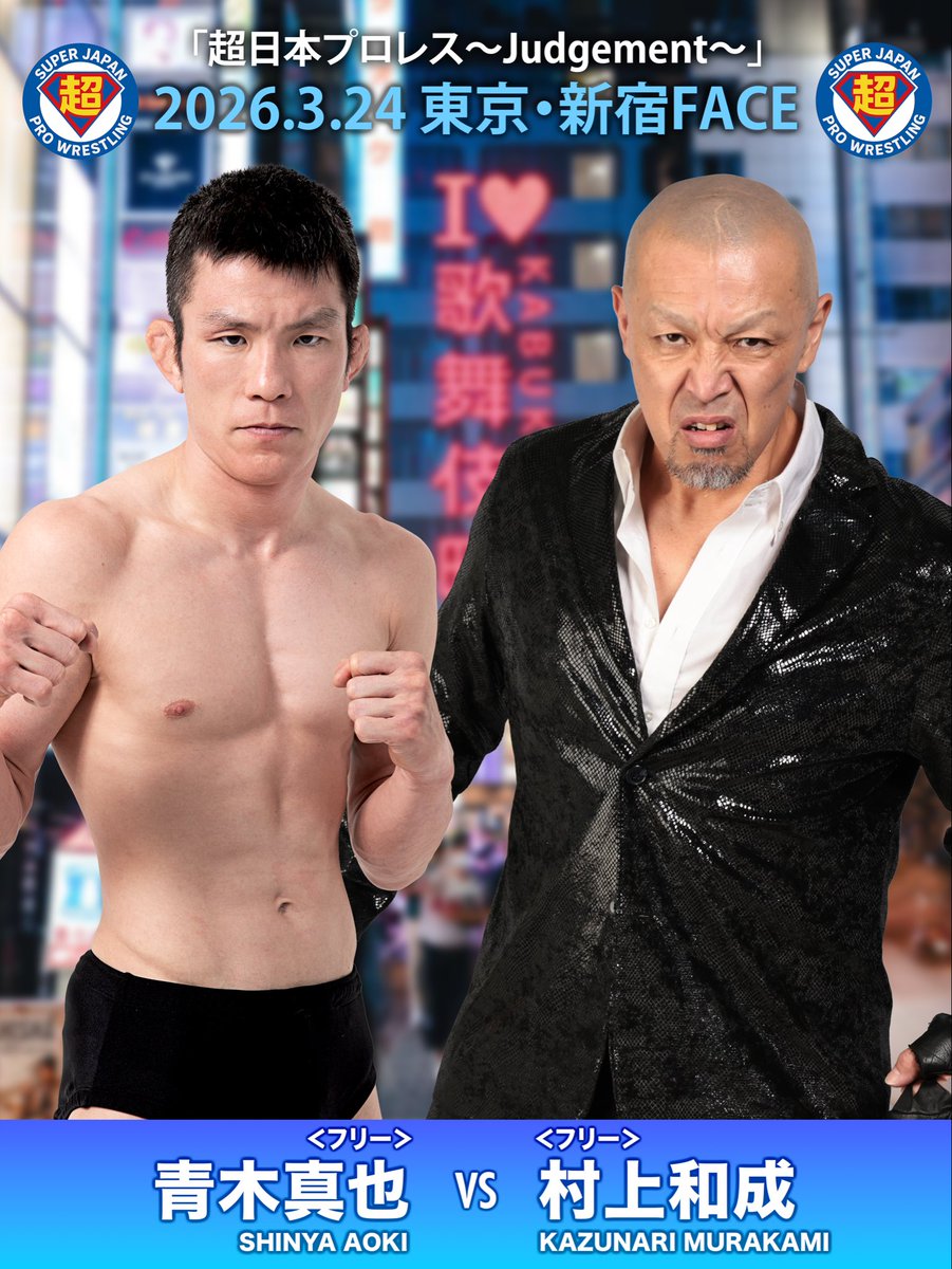 村上和成 (@48eay) / Posts / X