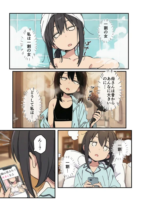 1割の女(3)

sfw 