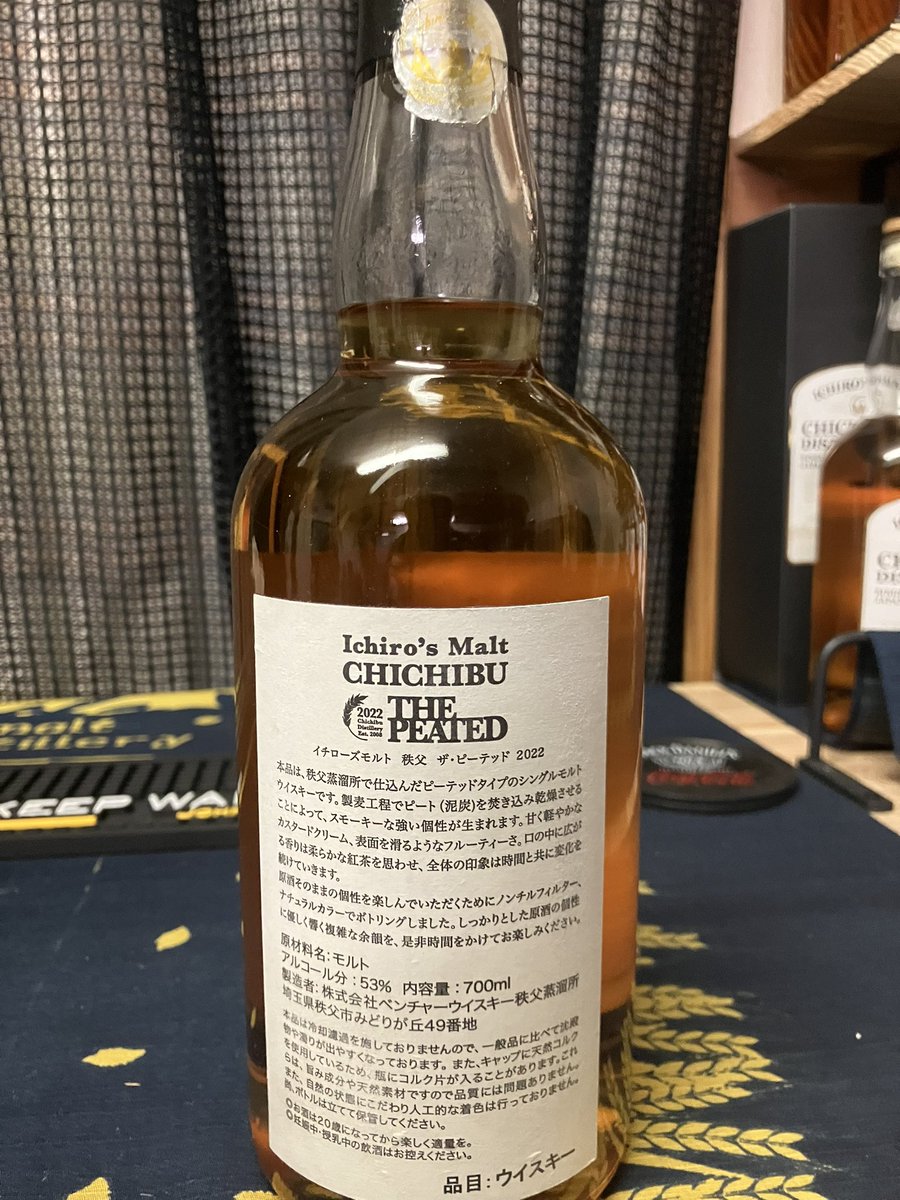 交換ゆる〜く募集 出：イチローズモルト2022ピーテッド 宮城峡2021
